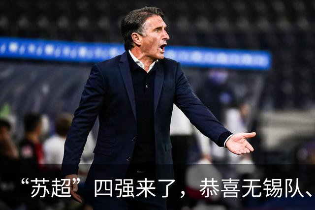 “苏超”四强来了，恭喜无锡队、泰州队、盐城队、常州队晋级！