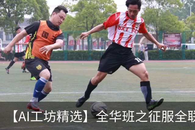【AI工坊精选】全华班之征服全联盟：组建全华班征战联盟冲击总冠军-步行街主干道-虎扑社区