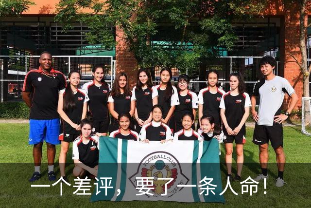一个差评，要了一条人命！