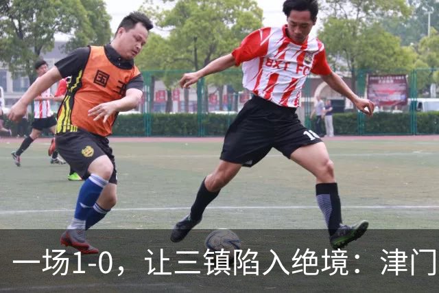 一场1-0，让三镇陷入绝境：津门虎绝杀+排名升至12！蓉城夺冠延缓