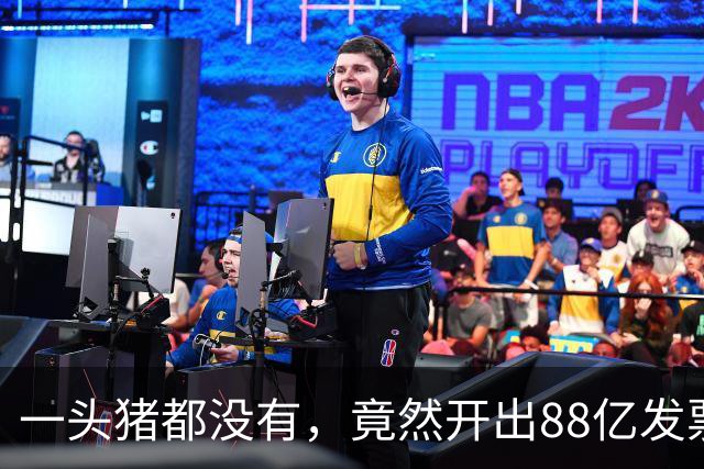 一头猪都没有，竟然开出88亿发票！广西南宁这家公司涉案爆雷