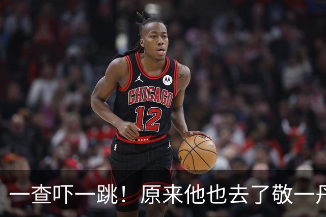 一查吓一跳！原来他也去了敬一丹葬礼，身家过亿，是王梓木好友