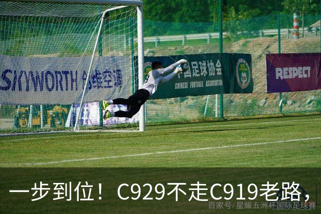 一步到位！C929不走C919老路，直接上国产CJ-2000发动机