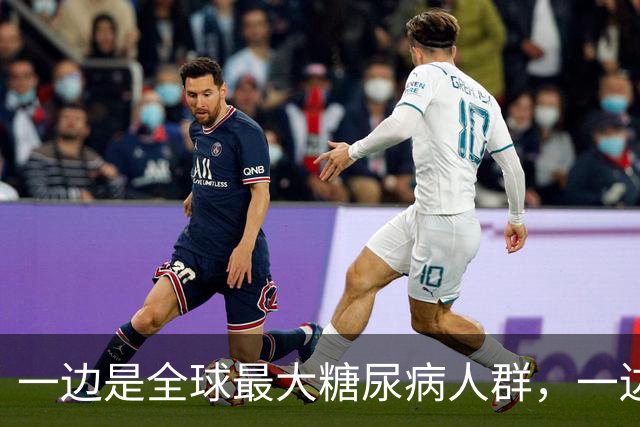 一边是全球最大糖尿病人群，一边是超长蛋挞的10亿流量