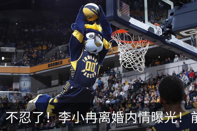 不忍了！李小冉离婚内情曝光！前任鄢颇态度明确 难怪女方流产多次