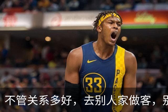 不管关系多好，去别人家做客，别带这几样东西