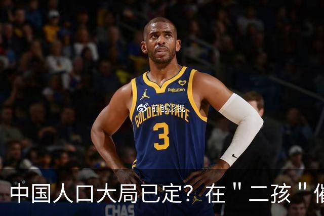 中国人口大局已定？在＂二孩＂催生无效后，可能会发生这4个变化