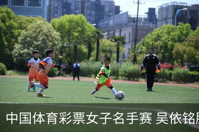 中国体育彩票女子名手赛 吴依铭胜方若曦首度加冕