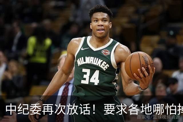 中纪委再次放话！要求各地哪怕掉层皮，也要一抓到底！