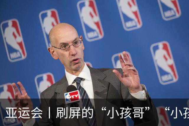 亚运会丨刷屏的“小孩哥”“小孩姐”，新时代中国体育的新模样