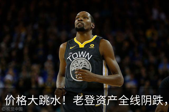 价格大跳水！老登资产全线阴跌，年轻人不接盘了？网友：智商税