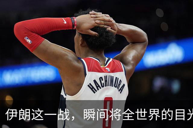 伊朗这一战，瞬间将全世界的目光拉到中国这边。人们这才猛然发现，中国默默耕耘了三十年的防空体系，这条路走对了