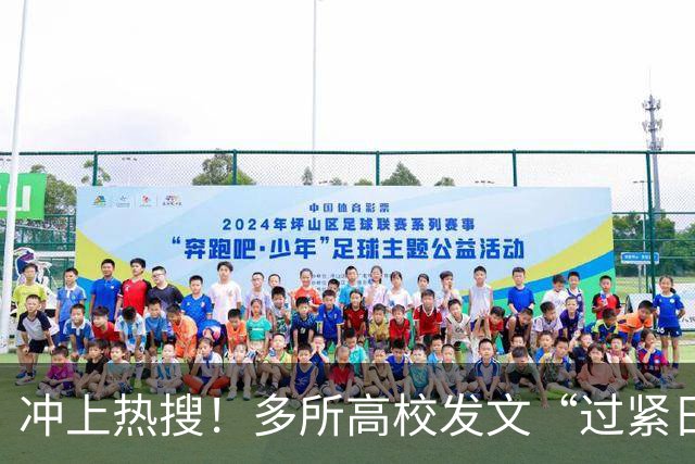 冲上热搜！多所高校发文“过紧日子”，北大明确禁去21个景区开会，能线上开的会不线下聚