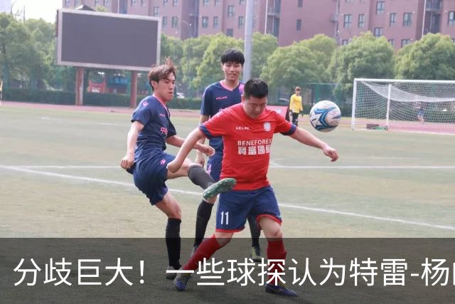 分歧巨大！一些球探认为特雷-杨的存在阻碍了状元郎在奇才的发展