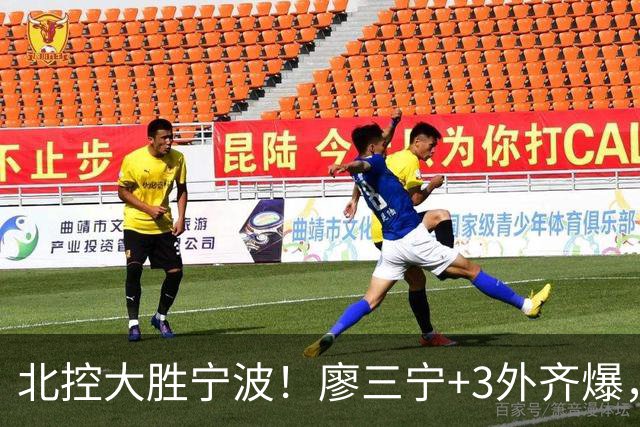 北控大胜宁波！廖三宁+3外齐爆，张帆证明自己，三内线地位低了点