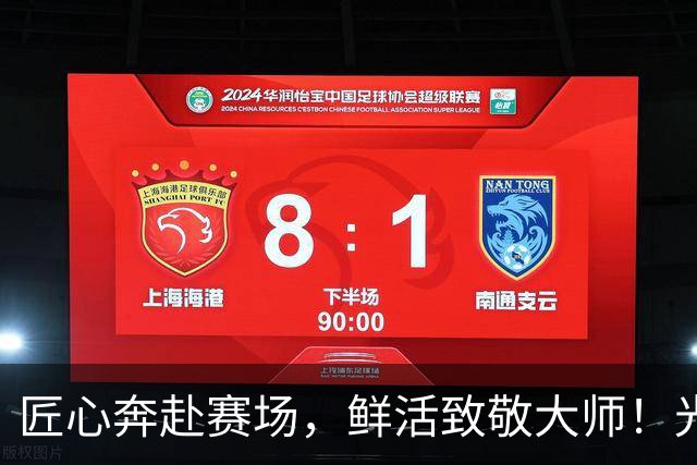 匠心奔赴赛场，鲜活致敬大师！光明乳业品牌日燃动上海劳力士大师赛