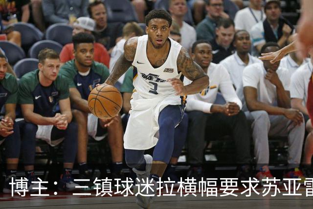 博主：三镇球迷拉横幅要求苏亚雷斯下课