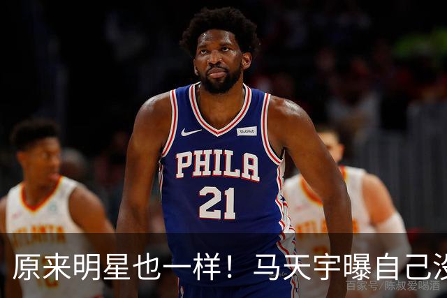 原来明星也一样！马天宇曝自己没朋友、找AI聊天，节目上崩溃大哭