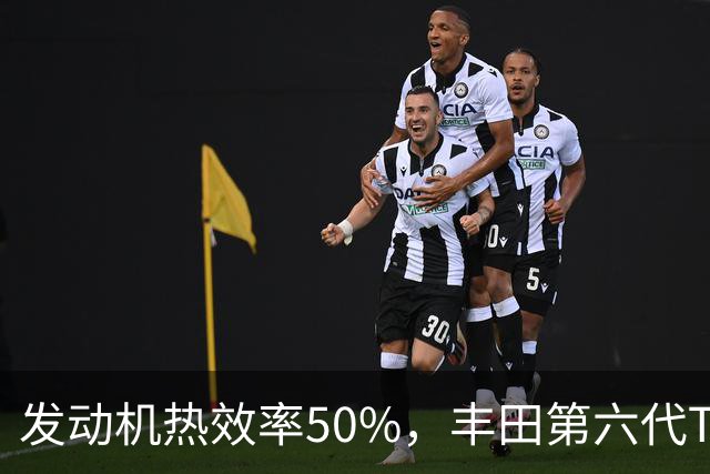 发动机热效率50%，丰田第六代THS混动来了，但是已经来不及了！