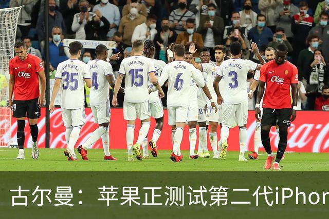 古尔曼：苹果正测试第二代iPhone Duo原型机，配备面容ID