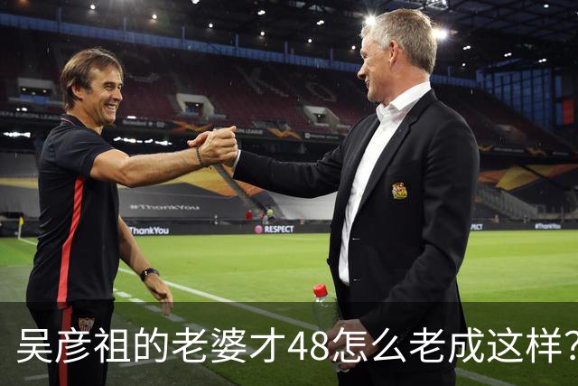 吴彦祖的老婆才48怎么老成这样？不仅满脸皱纹还有胡子越来越爷们