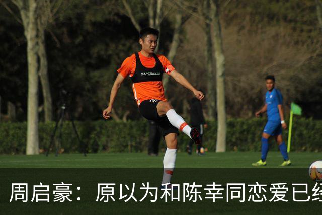 周启豪：原以为和陈幸同恋爱已经够幸福，没想到如今幸福又升级了