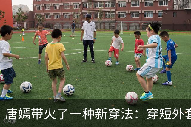 唐嫣带火了一种新穿法：穿短外套+工装裤+马丁靴，42岁美出新高度