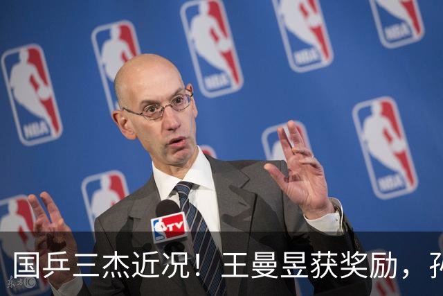国乒三杰近况！王曼昱获奖励，孙颖莎发声低调做人，王楚钦仍沉默