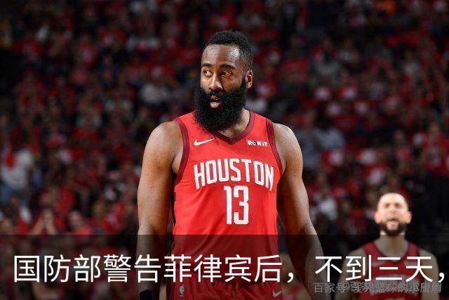 国防部警告菲律宾后，不到三天，解放军开始行动，台当局太不应该