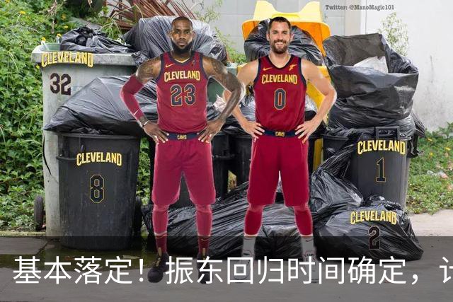 基本落定！振东回归时间确定，计划带领两名国乒选手征战奥运