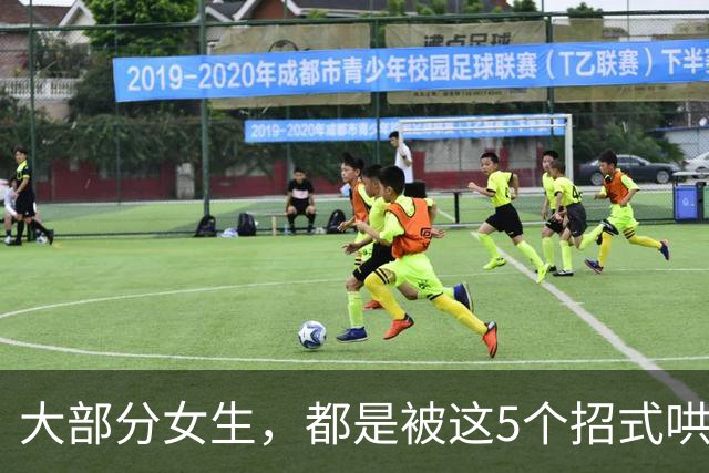 大部分女生，都是被这5个招式哄去开房的