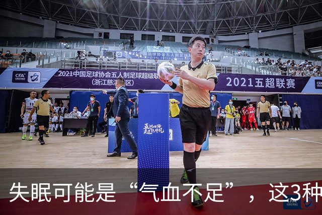 失眠可能是“气血不足”，这3种换着吃，补气安神助眠，沾床就睡！