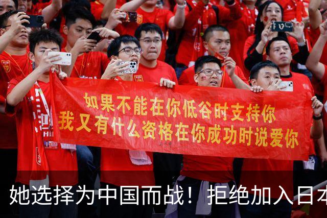 她选择为中国而战！拒绝加入日本籍，与张本一家反差太鲜明了