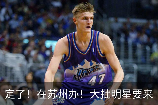 定了！在苏州办！大批明星要来