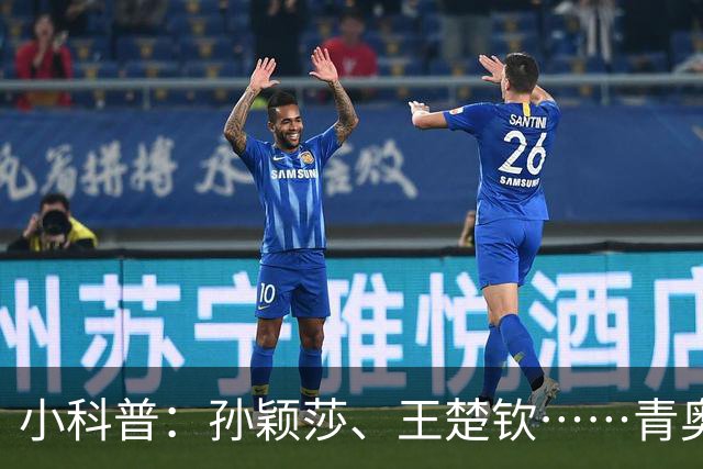小科普：孙颖莎、王楚钦……青奥会上走出多少体坛名将？