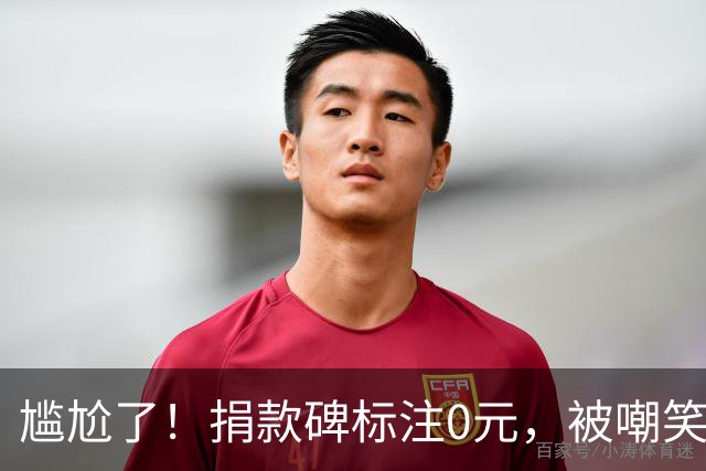 尴尬了！捐款碑标注0元，被嘲笑抠门，网友：广东乡村习俗暗藏深意，“0”不是没捐，而是兜底包圆