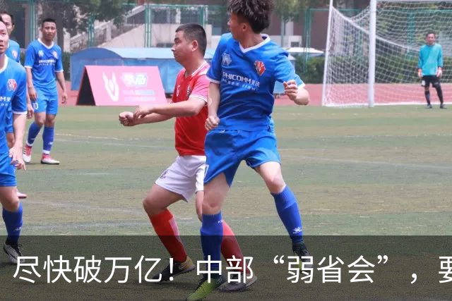 尽快破万亿！中部“弱省会”，要放手一搏了？