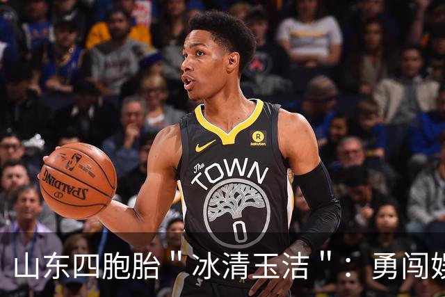 山东四胞胎＂冰清玉洁＂：勇闯娱乐圈出道失败，今成酒吧擦边女