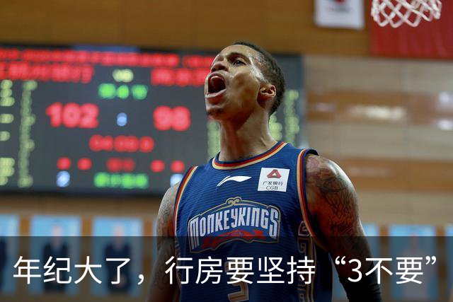 年纪大了，行房要坚持“3不要”，尤其是最后1个，可能伤身！