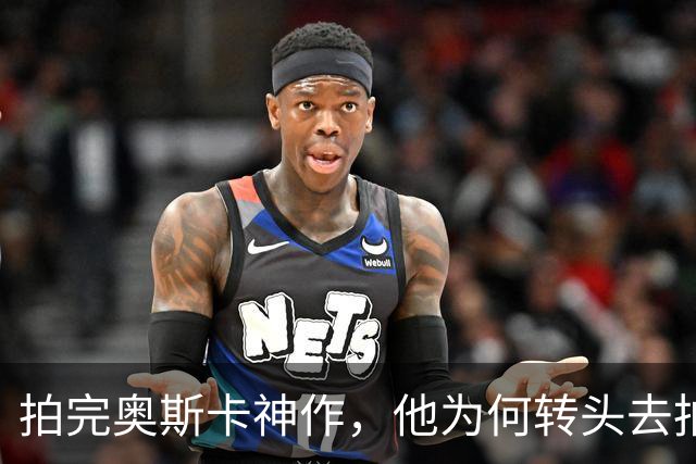 拍完奥斯卡神作，他为何转头去拍第9部《生化危机》？