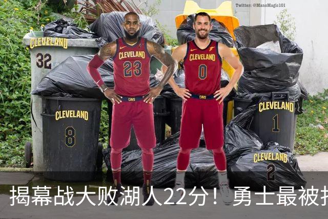 揭幕战大败湖人22分！勇士最被打脸的人不是伦德伯格，而是他