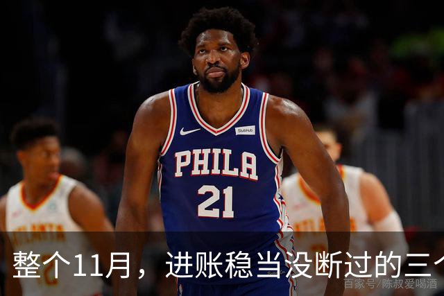 整个11月，进账稳当没断过的三个星座，攒钱有了感觉
