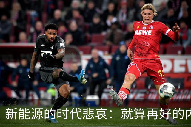 新能源的时代悲哀：就算再好的内燃机，也斗不过98%效率的电动机