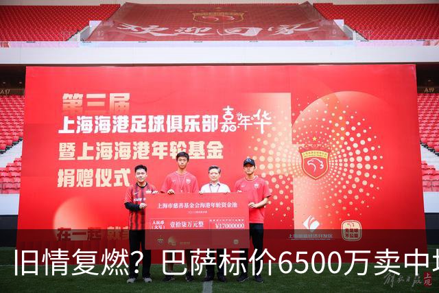 旧情复燃？巴萨标价6500万卖中场节拍器，曼联或再追昔日荷兰金童