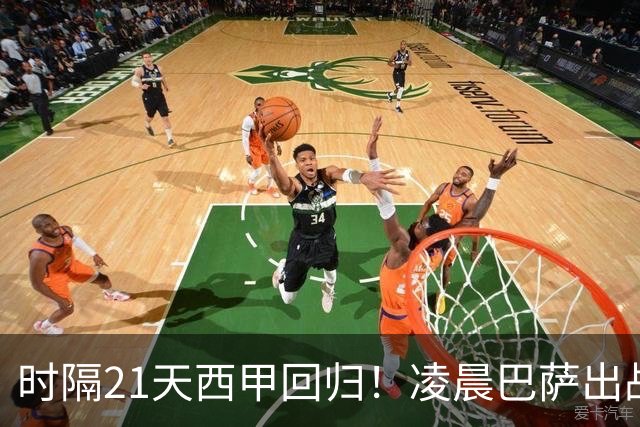 时隔21天西甲回归！凌晨巴萨出战：冲击13年绝佳队史纪录 新9号首发挑大梁