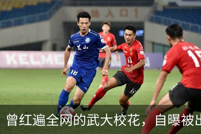 曾红遍全网的武大校花，自曝被出轨