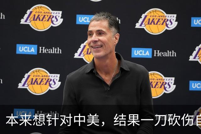 本来想针对中美，结果一刀砍伤自家人，欧洲资本对冯德莱恩很不满