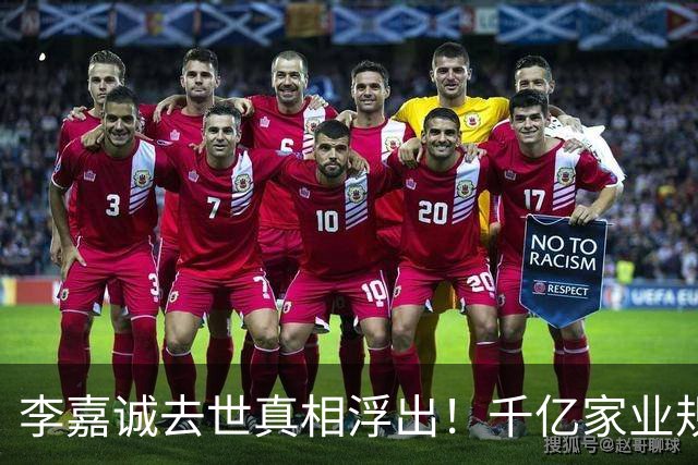 李嘉诚去世真相浮出！千亿家业规划曝光，两儿子后路早已安排妥当