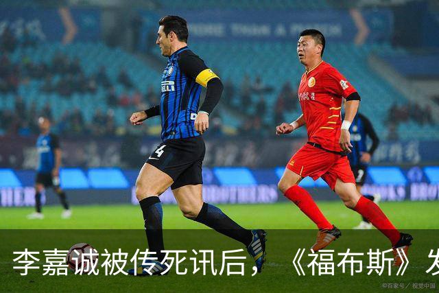 李嘉诚被传死讯后，《福布斯》发布最新照片，李嘉诚在视频中现身