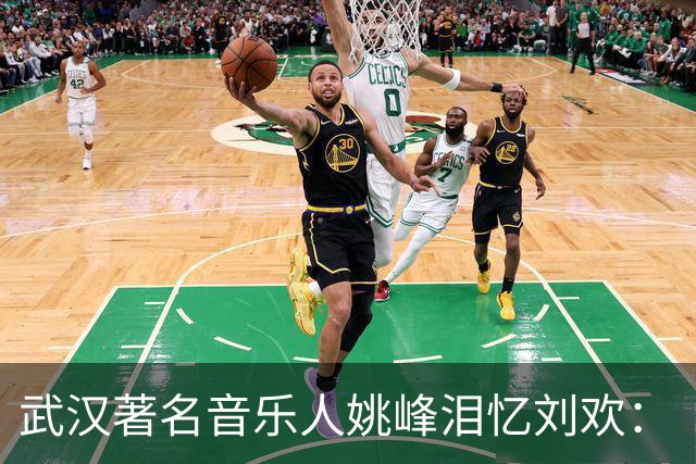 武汉著名音乐人姚峰泪忆刘欢：“他是个天才！我非常痛心！他跟姚贝娜亦师亦友””